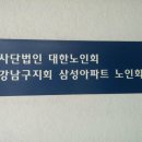 인지할아버지 경로당 이미지