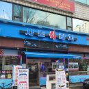 사조회참치 이미지