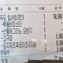 [배달 리뷰] 아웃백 동탄반송점 홈딜리버리 후기