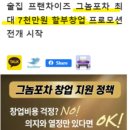 포차전성시대