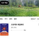 GAME PARK | SF 영화 추천, 프로젝트 헤일메리 영화 관람 후기 및 롯데시네마 KT VIP 혜택으로 0원 관람!