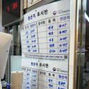 청횟집 | 부산 부곡동 횟집 청횟집 후기🐟