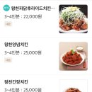 왕천파닭배방점