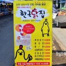 전주닭집 이미지