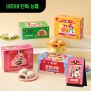 이마트24 세종대율곡관점 | 삼립호빵 3종 맛 품평회