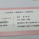 벨로티뷰티