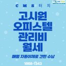 청구리빙텔