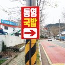 주식회사 전봇대