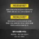 남양법무사