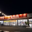 우성 가마솥 순대국밥~~^^ 이미지