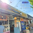 대구 가창 만두거리 &#39;가창나드리 손찐빵만두&#39; 솔직후기
