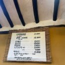 마니산산채 이미지