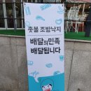 촛불조방낙지