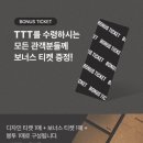 (주)이클릭엔터테인먼트 | 스승과 제자 그 이상의 승부 개봉주 무대인사 CGV용산 TTT티켓 굿즈 후기