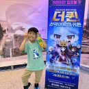 남동소래아트홀소래극장 | 남동소래아트홀 소래극장 관람 후기 역사 뮤지컬 더퀸 선덕여왕의귀환 너무 잘 보고 왔어요 😙