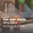 파도바 바다풍경 이미지