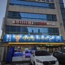 박영철 사시미 이미지