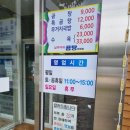 청도납닥바위(양주점)