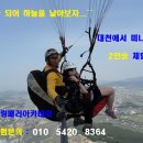 힐링패러아카데미