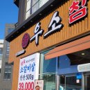 참숯화로구이 이미지