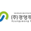 (주)푸드우리 이미지