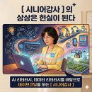 국제통합건강연구소 | "웃음과 건강으로 삶을 디자인하는곳,웰니스통합교육센터