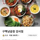 구백냥곱창강서점