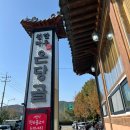 철마상 | 기장 철마 맛집 ‘온당골’ 내돈내산 웨이팅 후기 한우불고기 샤브샤브