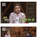 "한국 성범죄율 높은 이유는?"에 대한 '국내 1호 프로파일러'의 답변 이미지