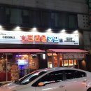 크라운호프전주호성점 이미지