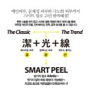 이룸에스테틱 - 부평구 충선로209번길 21 | 이룸에스테틱