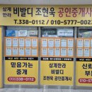 비발디조현욱공인중개사사무소 네이버블로그