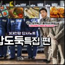 맛나게장 이미지