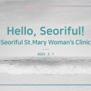 윤혜정산부인과의원 이미지