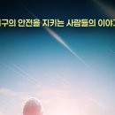 안전을지키는사람들 네이버블로그