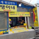 사거리짱구네 이미지