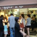 영심이 미금점 이미지