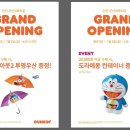 던킨도너츠군산이마트