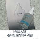 속건조 꽉 잡는 세럼 추천 - 온시아 수분 앰플 내돈내산 후기