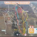 백운산둘레길7코스 Daum카페
