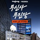 얹다 - 마포구 동교로46길 42-5 | 얹다
