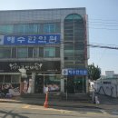 국전경희한의원 네이버블로그