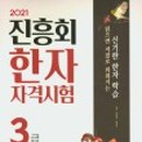 자격고시평가원