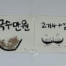 콩가네콩국수 이미지