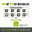 발란체한의원 이미지