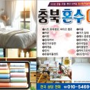 충북혼수이불