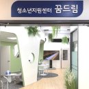 주식회사 꿈드림 이미지