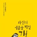 아름다운 개 이미지