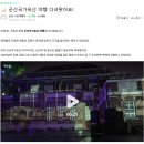 엘리스 호텔 | 군산여행 준비? "군산시간여행" 네이버 카페에서 한눈에!