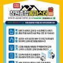 중흥프라디움아파트경로당 | 창원시 방충망교체 마산합포구 현동 중흥S클래스프라디움2차 아파트 발코니 방충망틀교체 미세방충망 교체